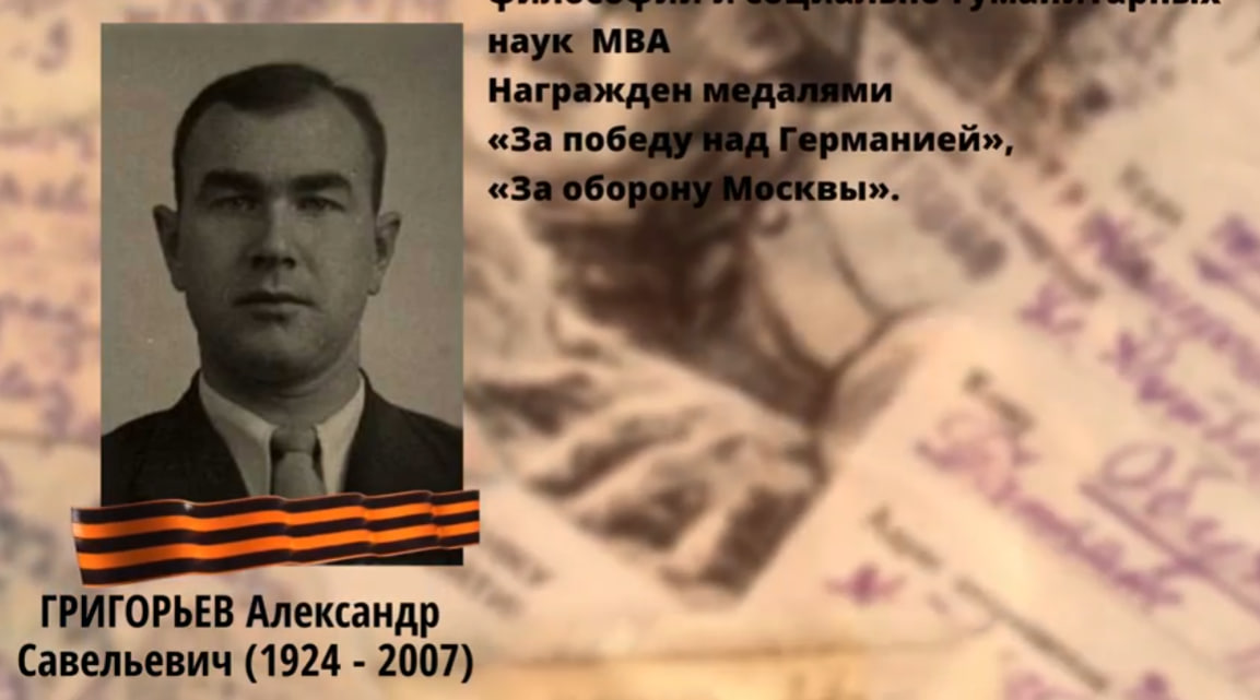 Презентация ролика «Биографии ученых академии. 80 годовщине Великой Победы посвящается»