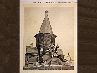 От царских указов до ЮНЕСКО: Как Россия училась хранить свою историю