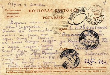 Голоса из вечности – тихий код пожелтевших треугольников