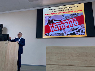 Фальсификация исторической правды